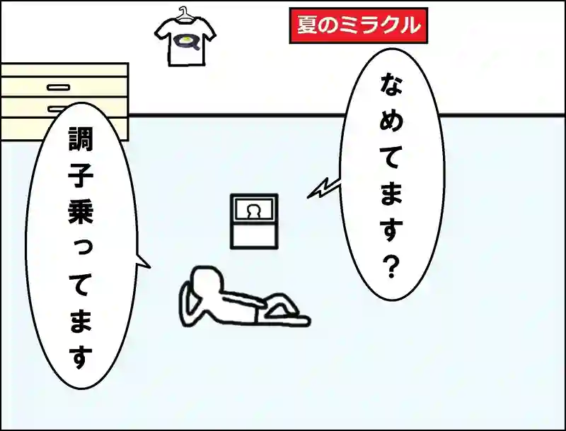 レッスン112
