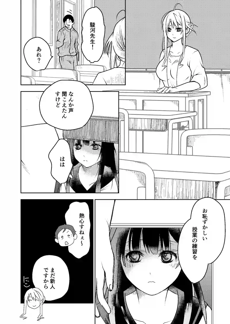 ８話