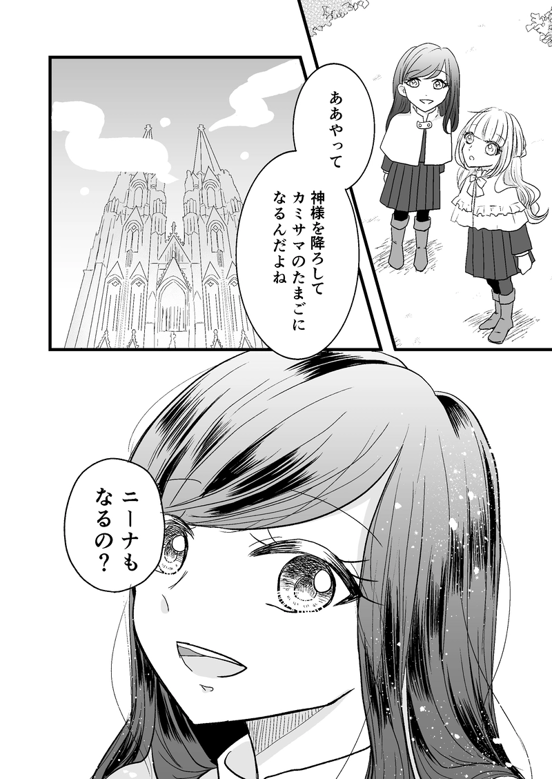 第1話　魔術師は無より有を生み 2/2