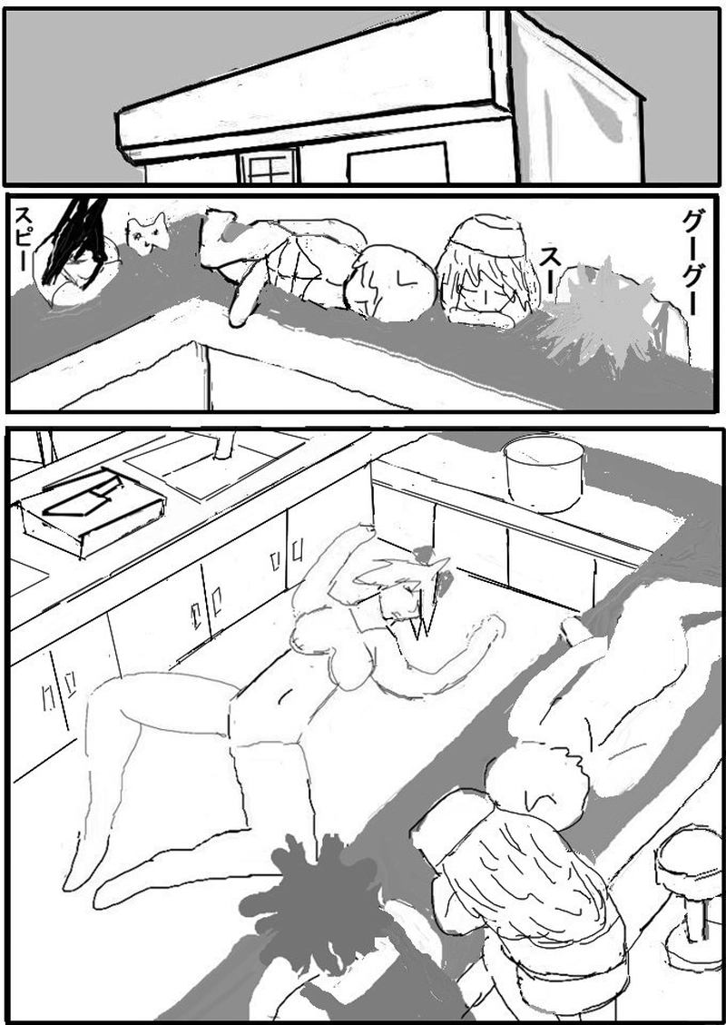 第二十話　居酒屋