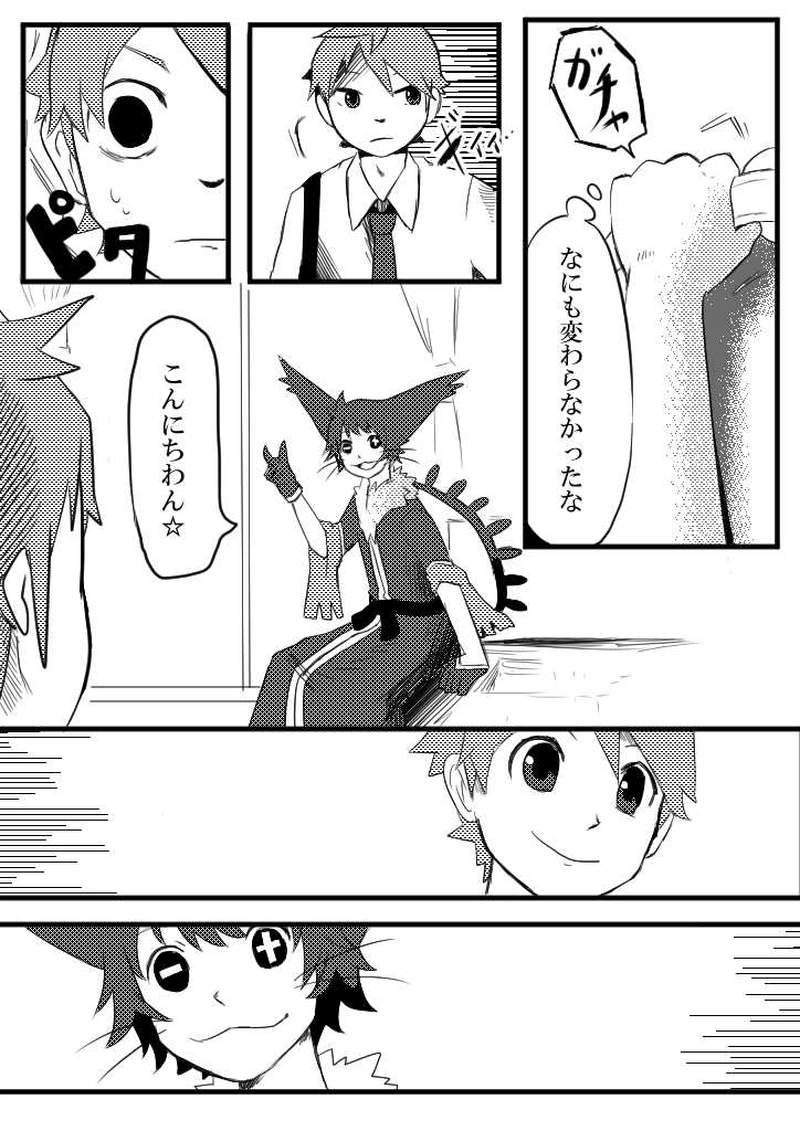 ３話　それは必然に