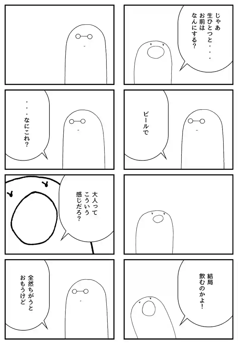 居酒屋