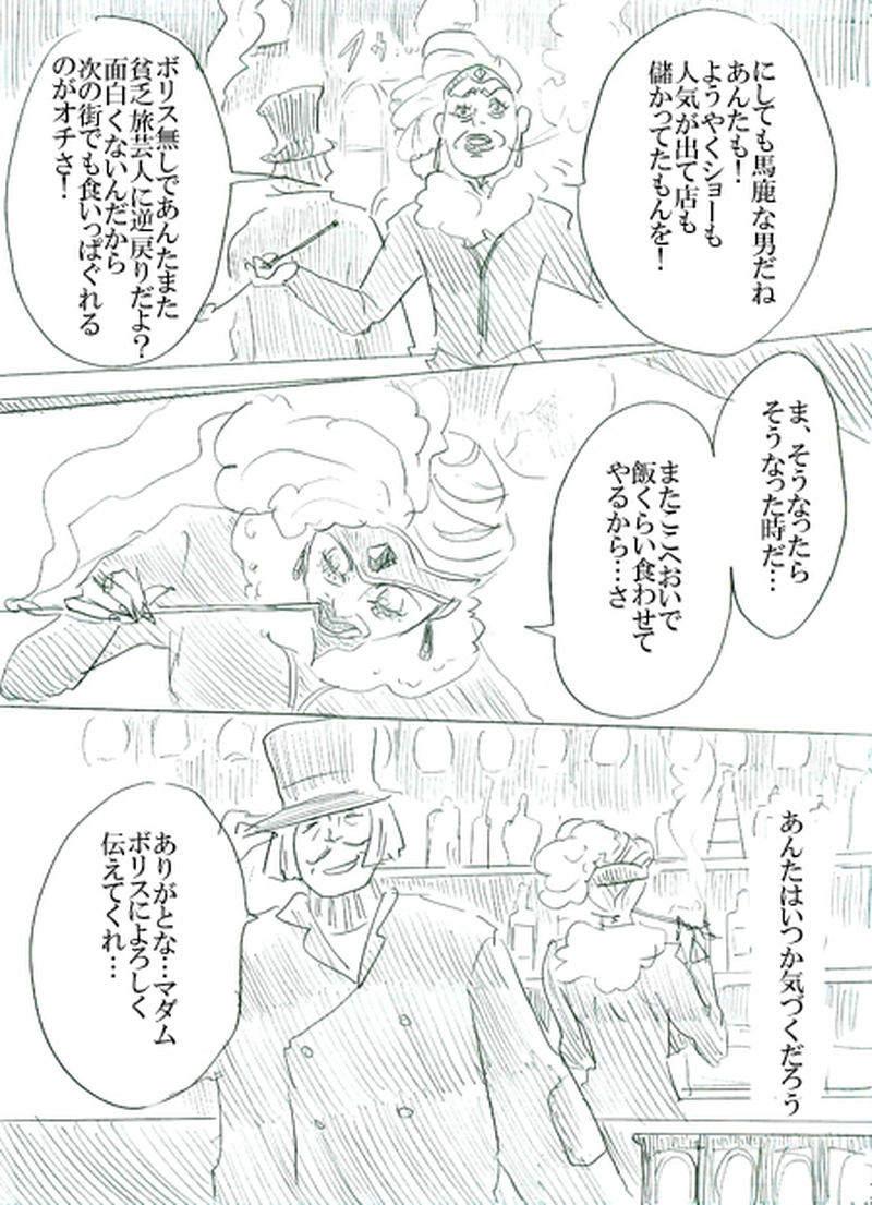 第二話イアンのいる風景（中）