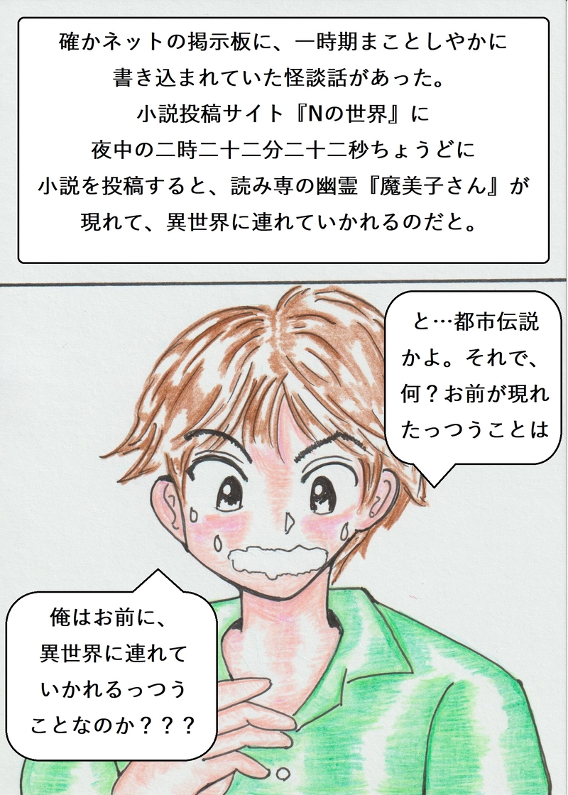 第二話『あなたの物語を食べさせて』