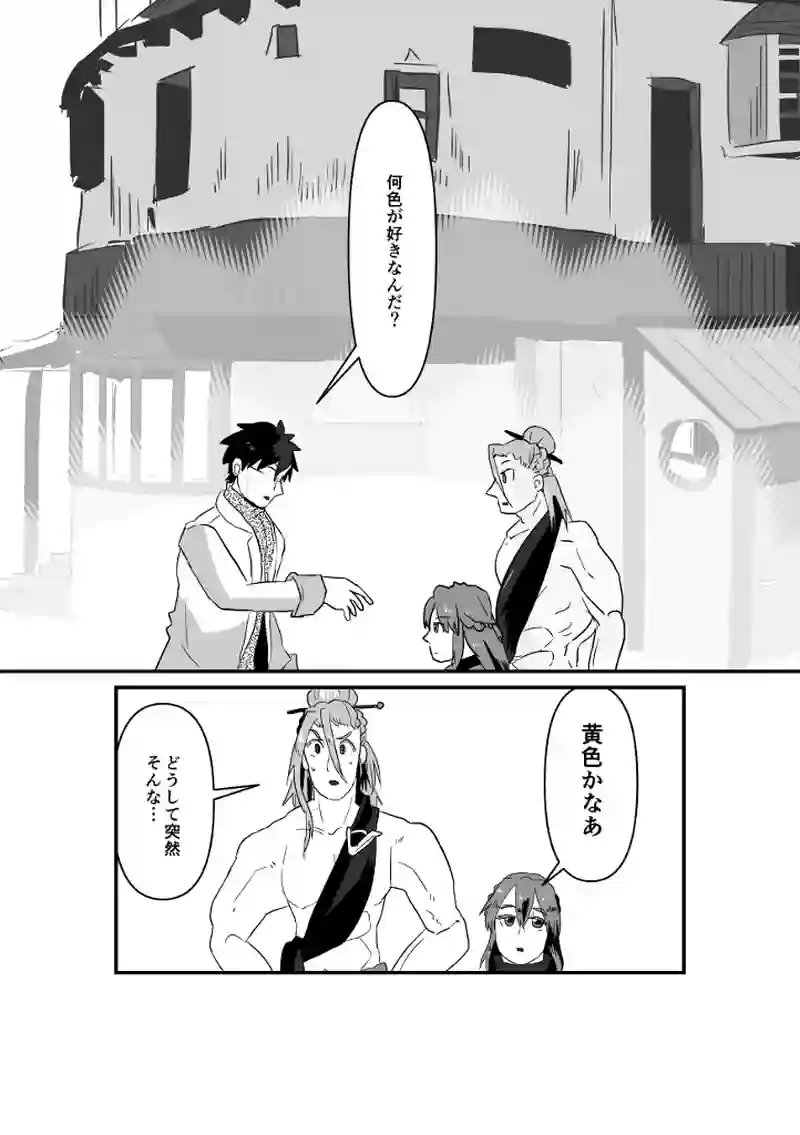 旅は終わりそして始まる