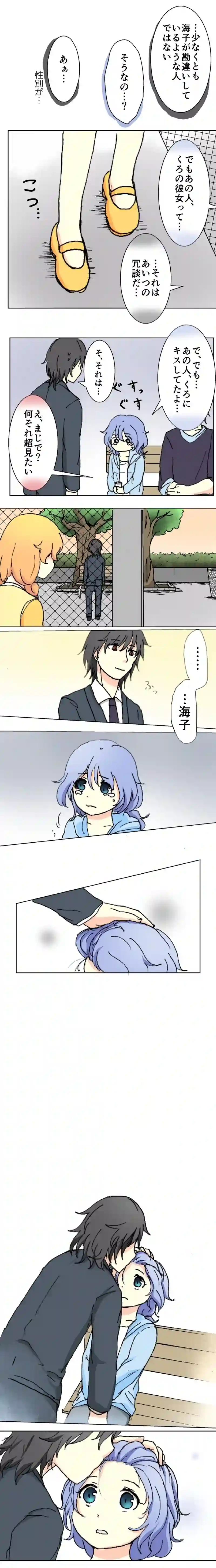 46話　橙色の訪問・下