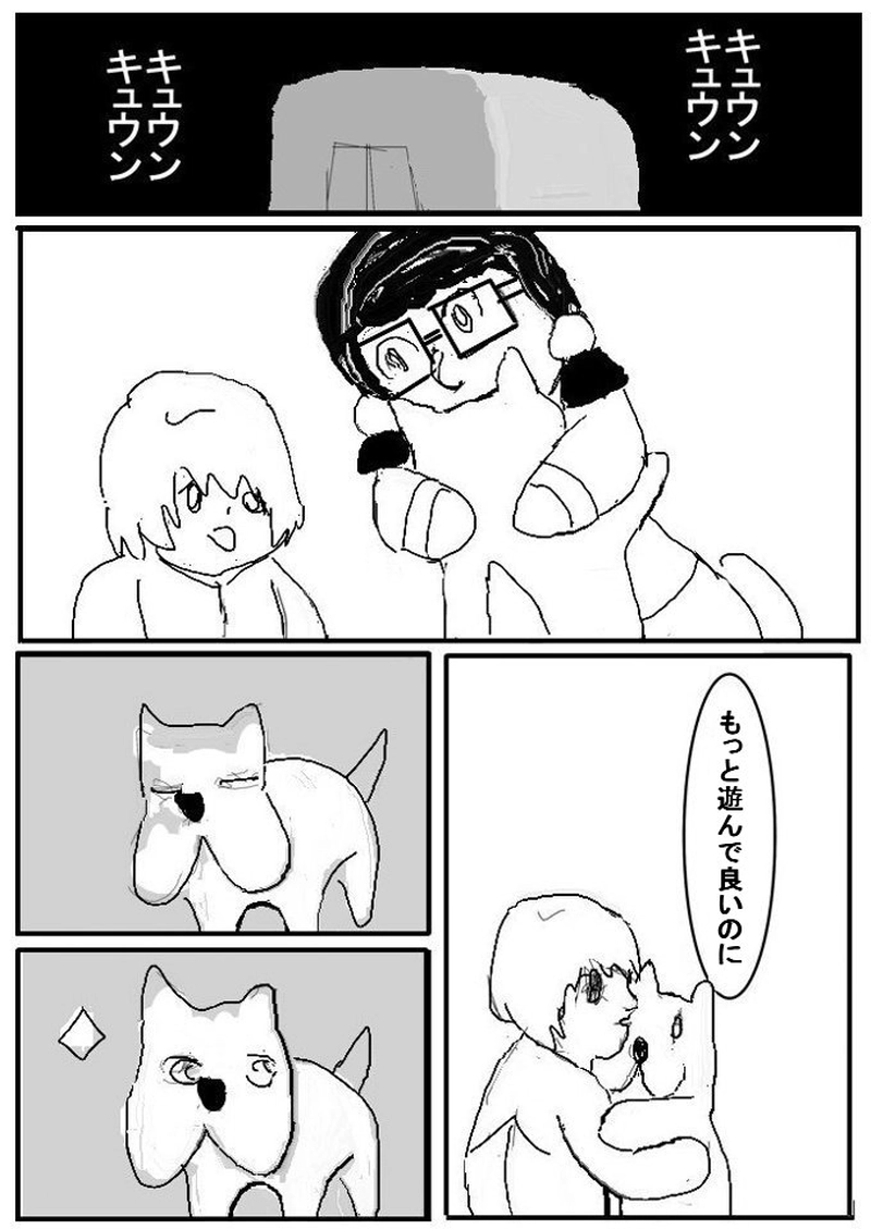 第二十四話　犬の気持ち