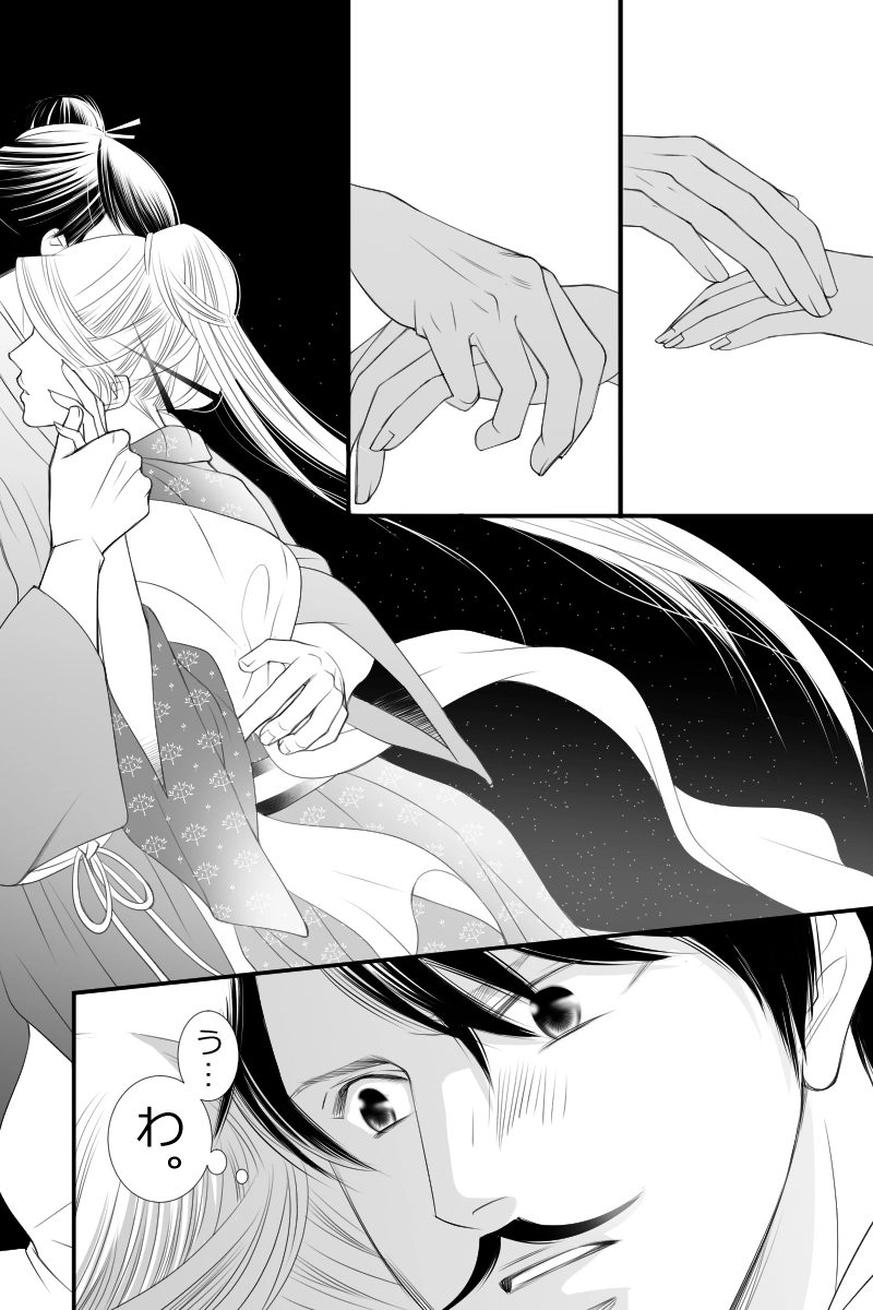 第二十九話　神さぶる嫗