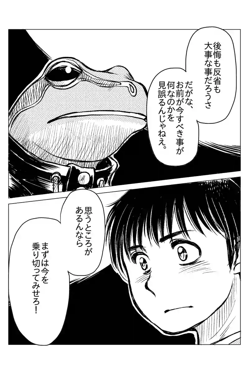 第８話