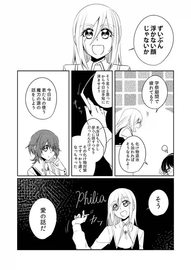 第3話