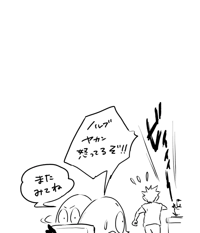 19話_角ありの定め