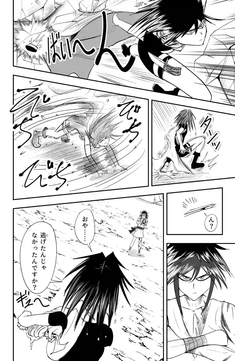 第14話/13