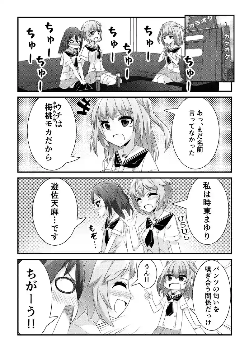 うへへへ、やみつき♪