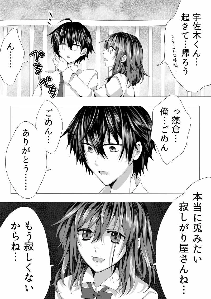 兎とモグラの逃避行