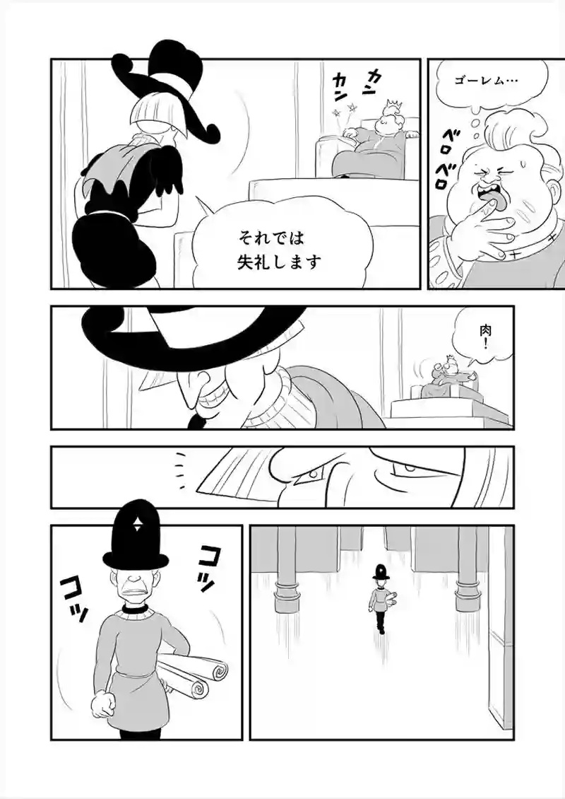 267話目