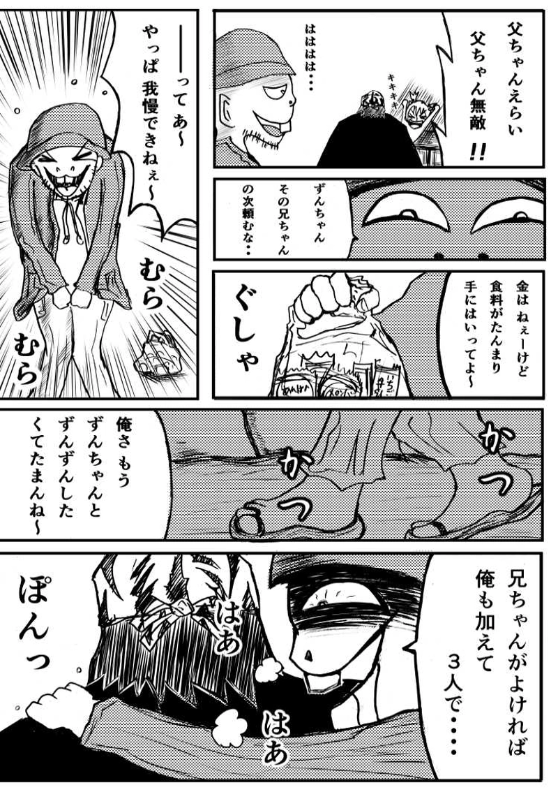 ベホマズンと元人間　カラクリタンス