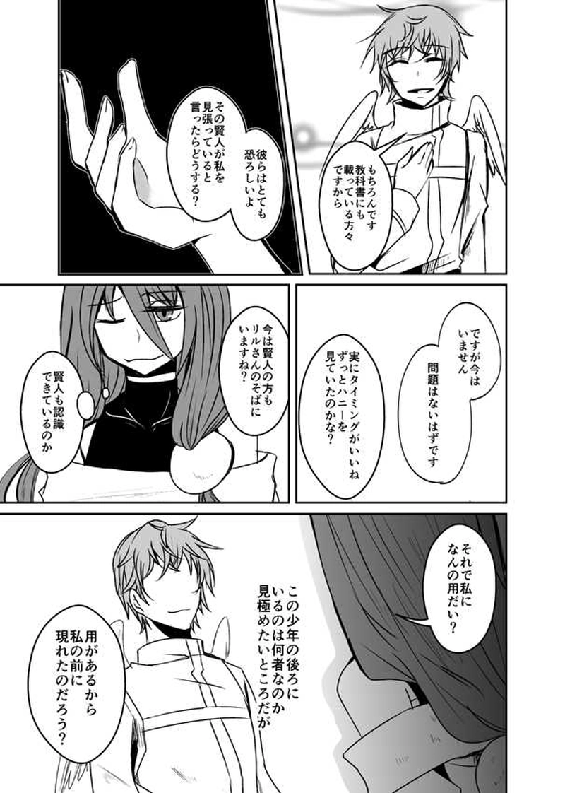 第21話【前編】