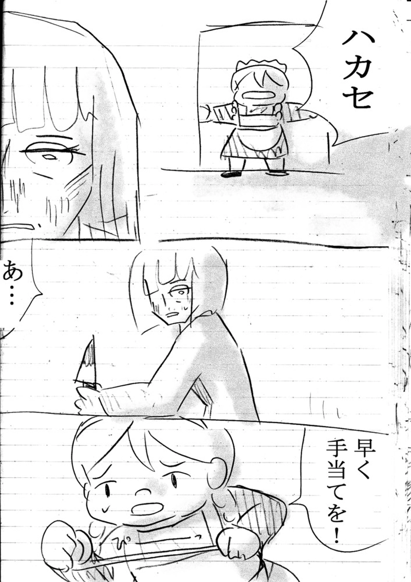 第２話：「殺す時しか愛せない」