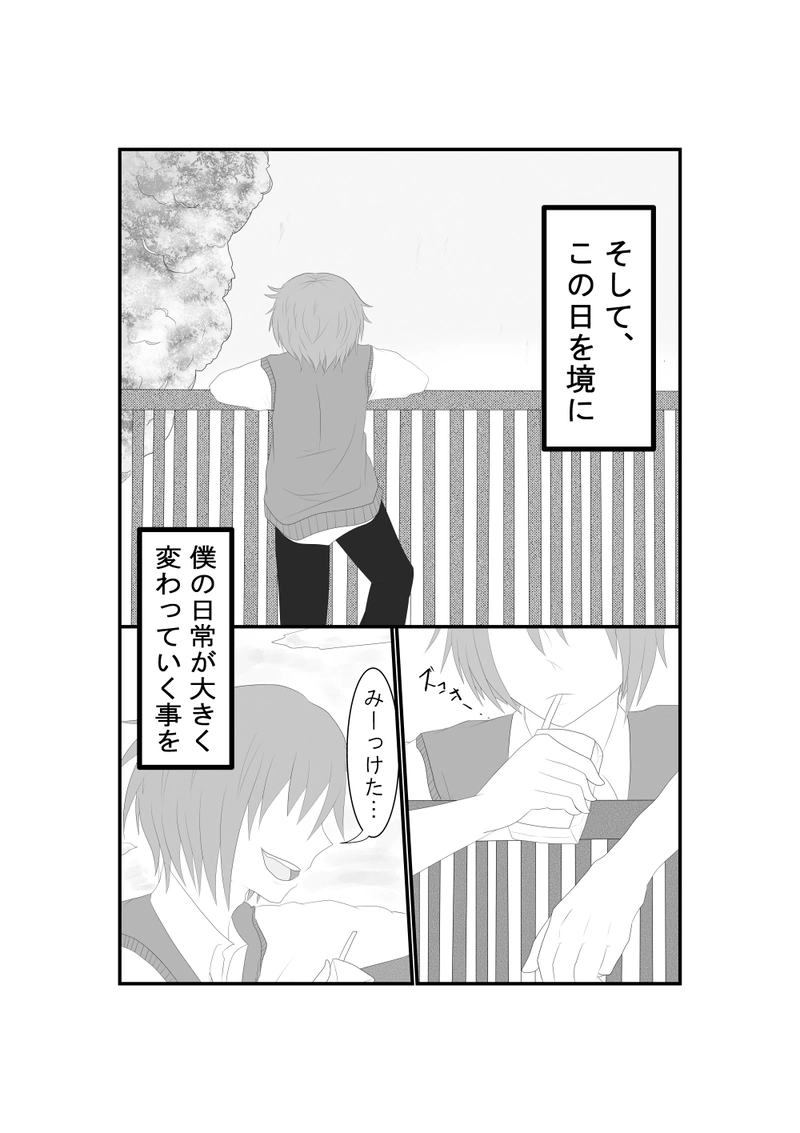 第一匹「うさぎ」