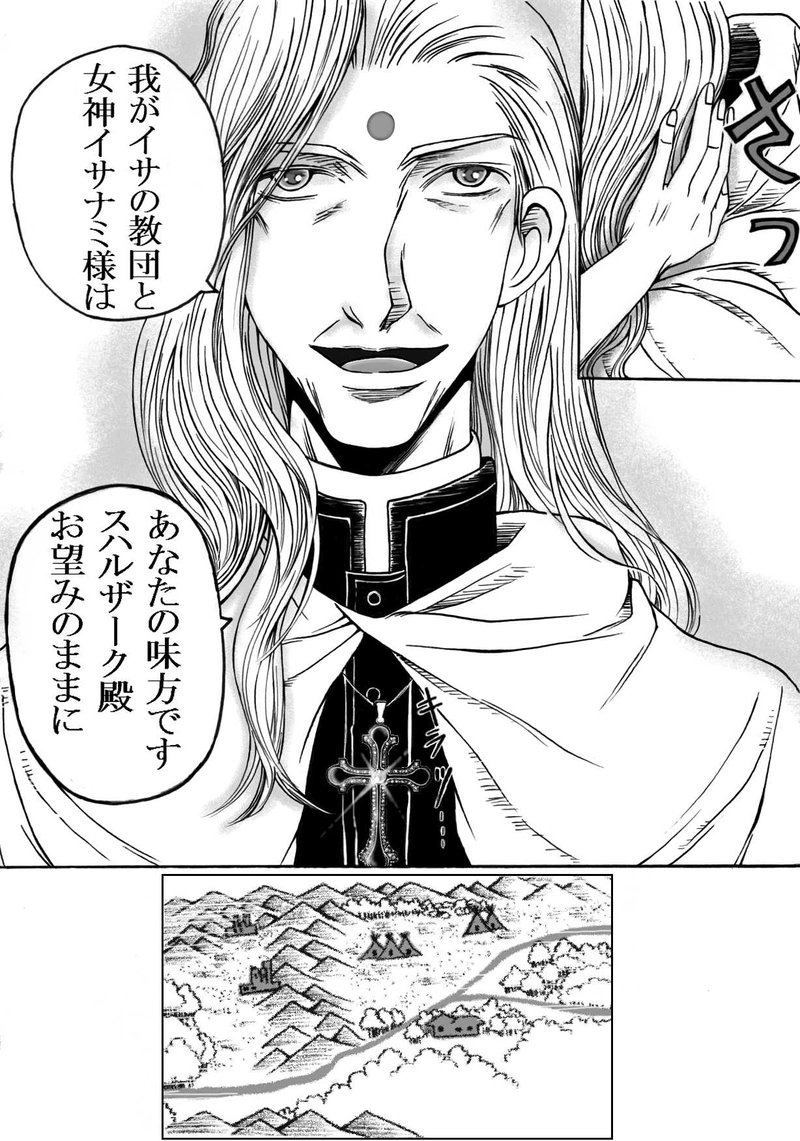 第16話　オウルの村