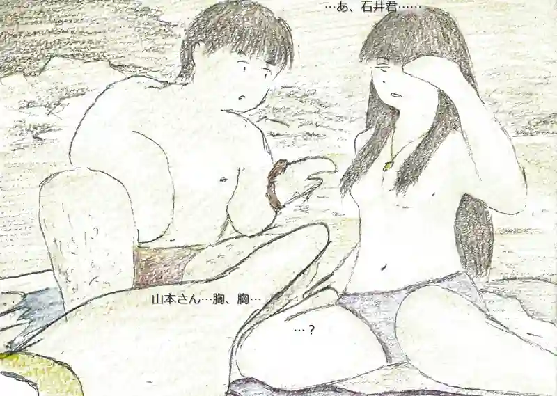LAP.47 島実習6