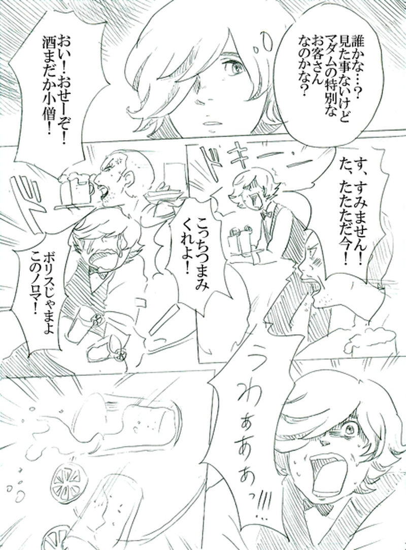 第二話イアンのいる風景（上）