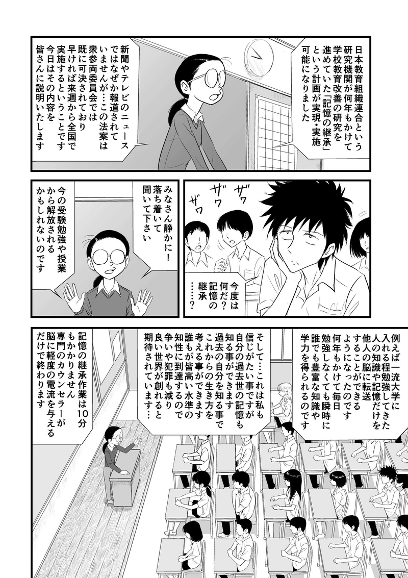 第1話「出会い」