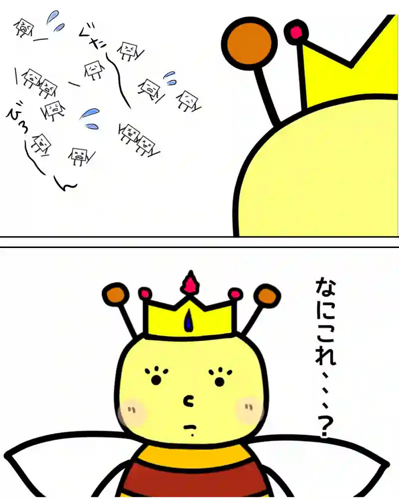 『お豆腐たちの逆襲。』