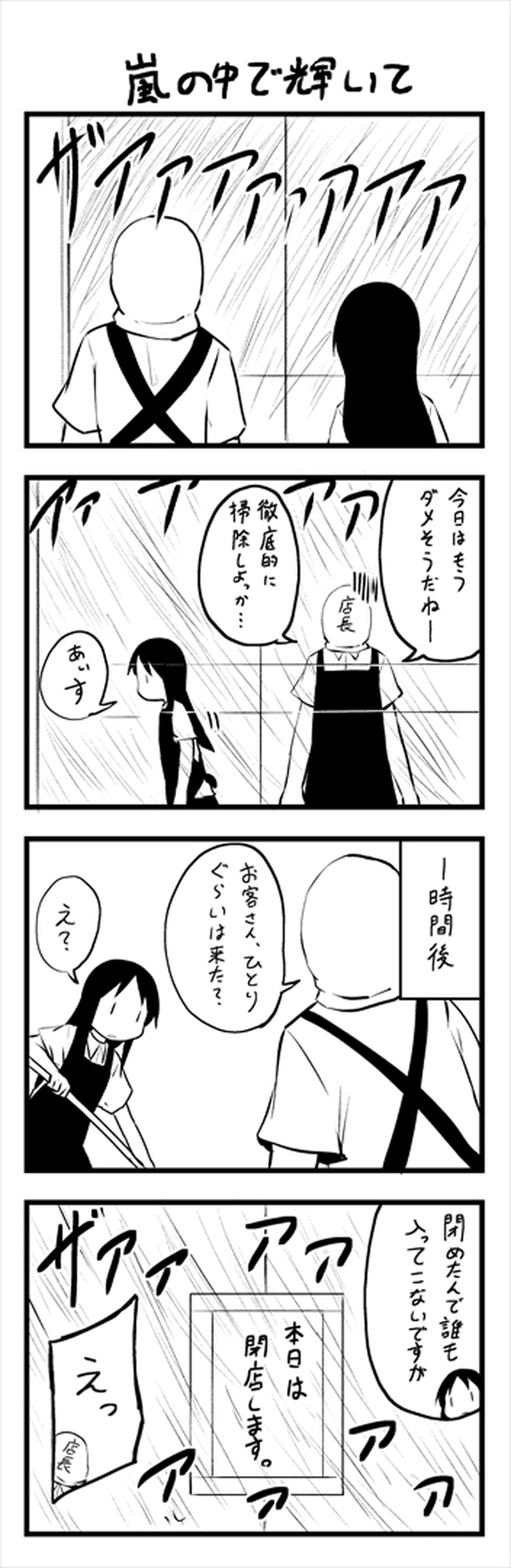 レジ子ちゃん　その3