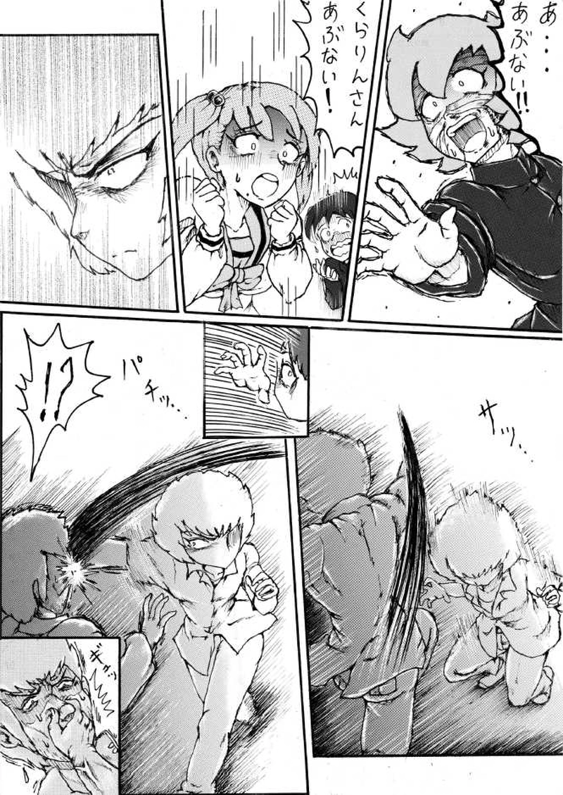 くらりん　第１３話