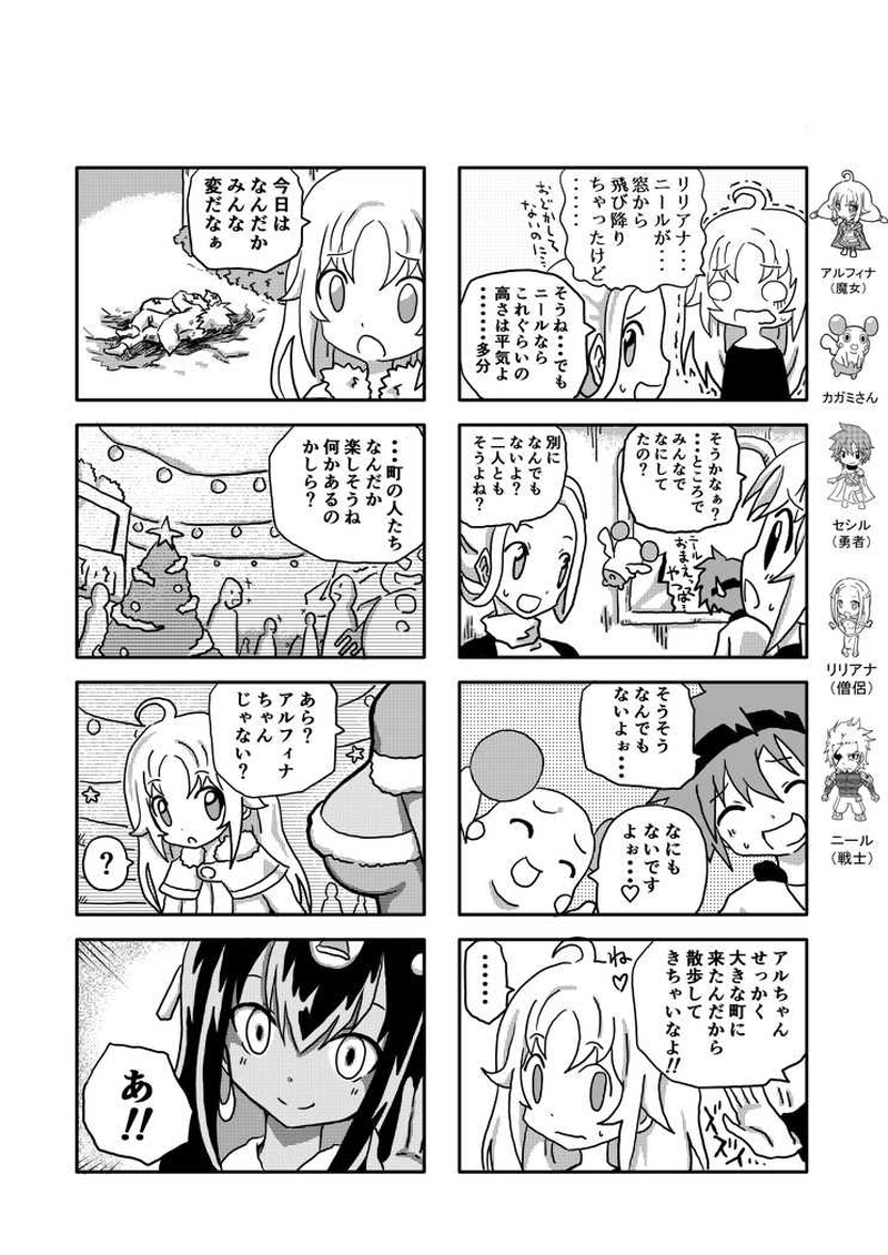 誰も知らないカワイイ彼女　24話