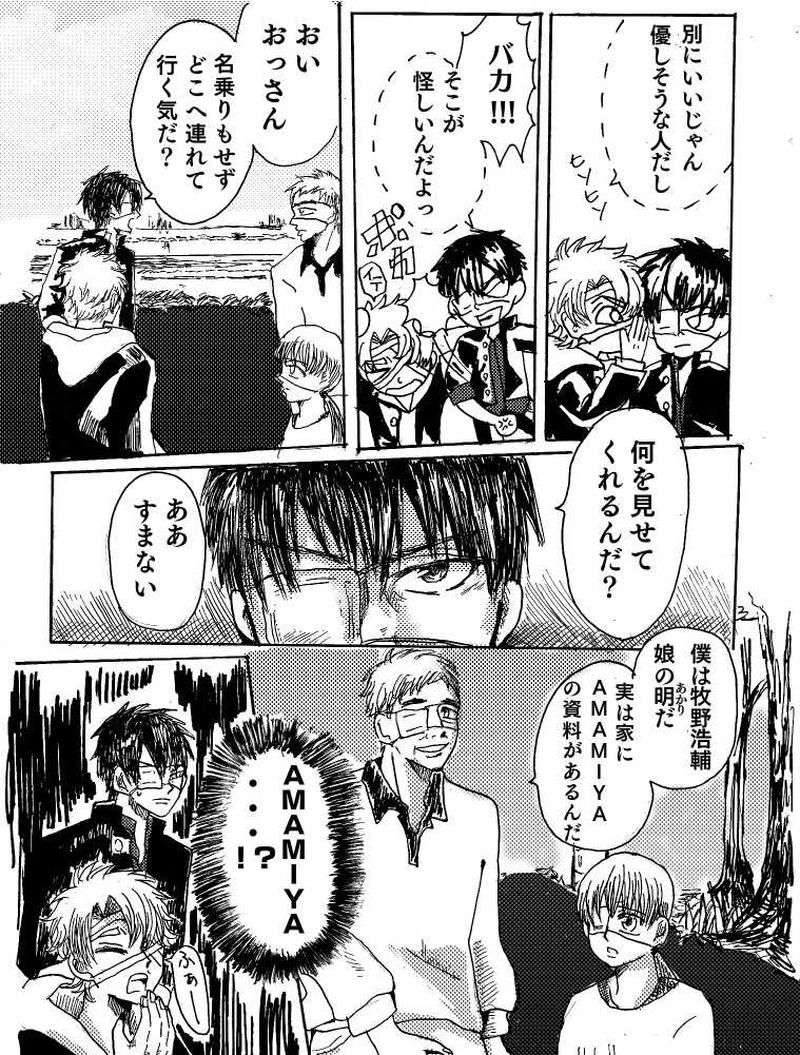 第1話 プロローグ①