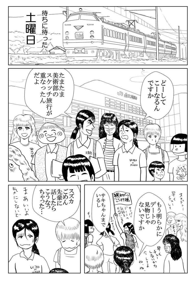 第4話　妖怪・口裂け女！の巻