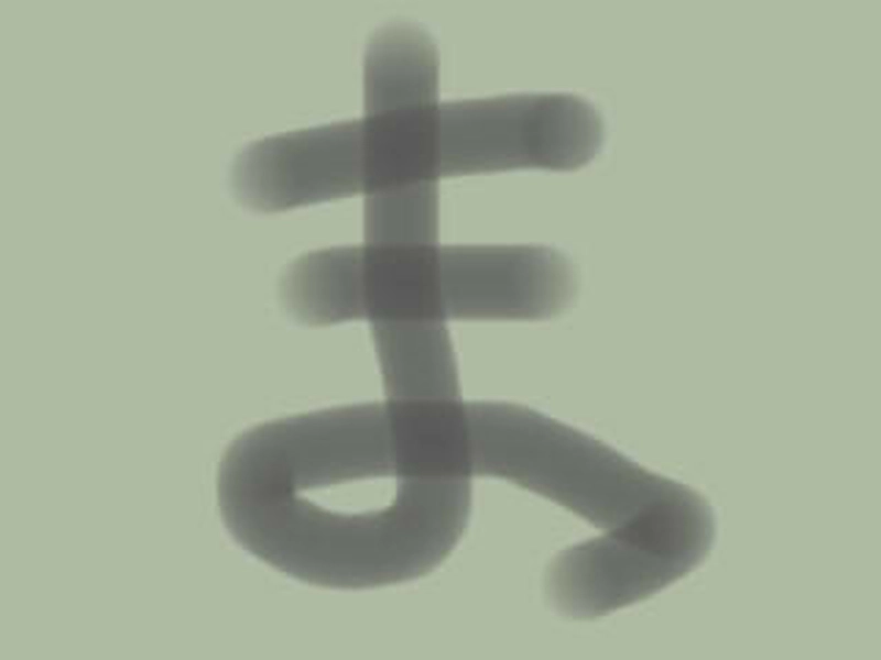 ＃25　『交流漫画の自分の分だけ』