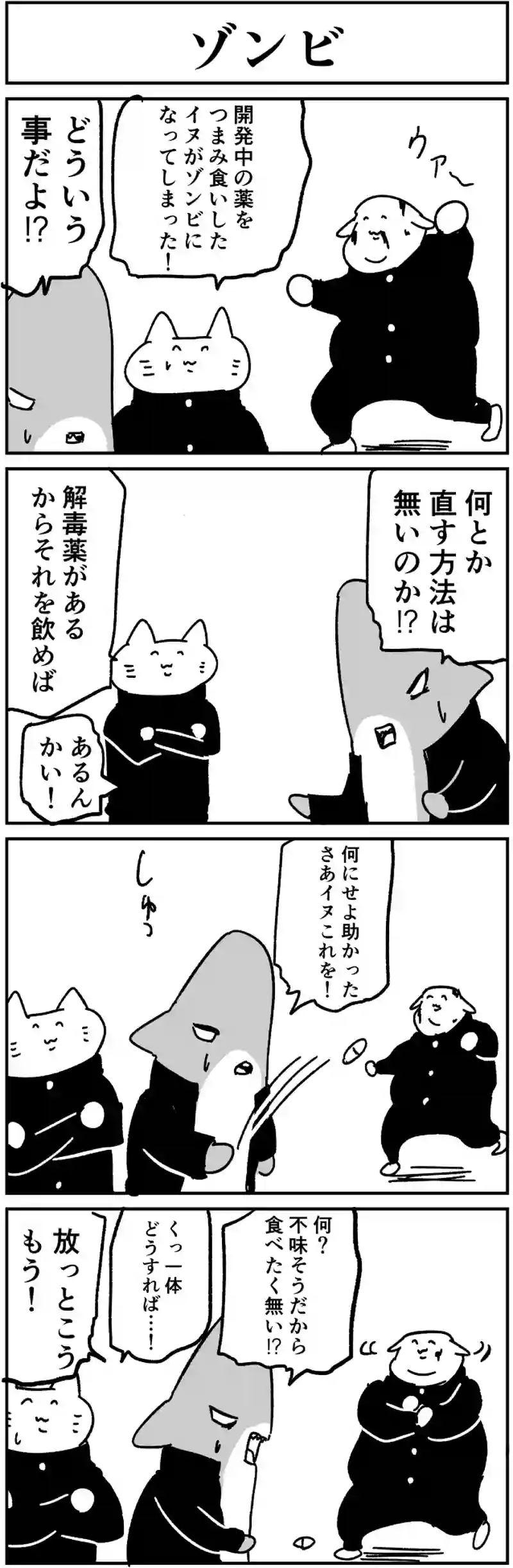 ゾンビ