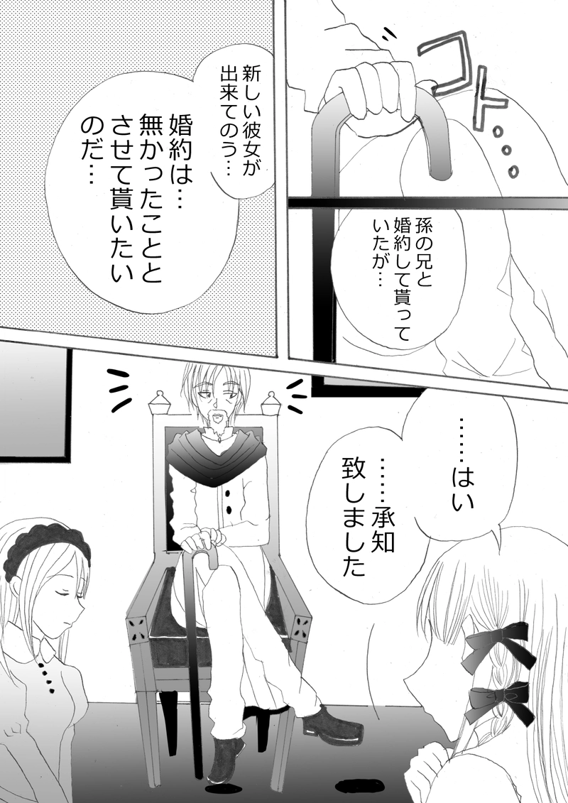 ルブラとサテナ