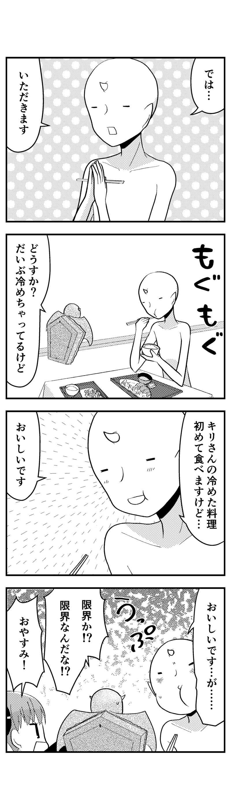 133 バエストロ狂想曲