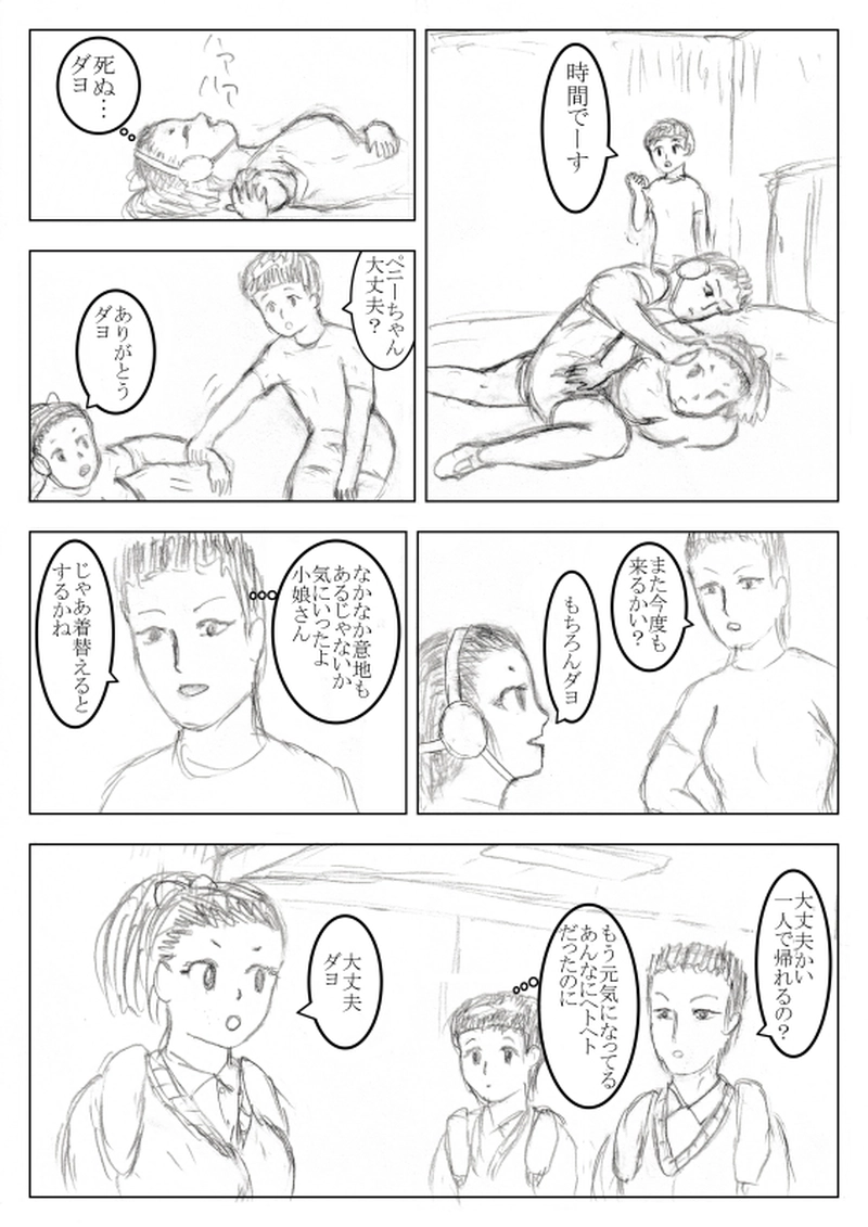 第０７話　厳しい練習