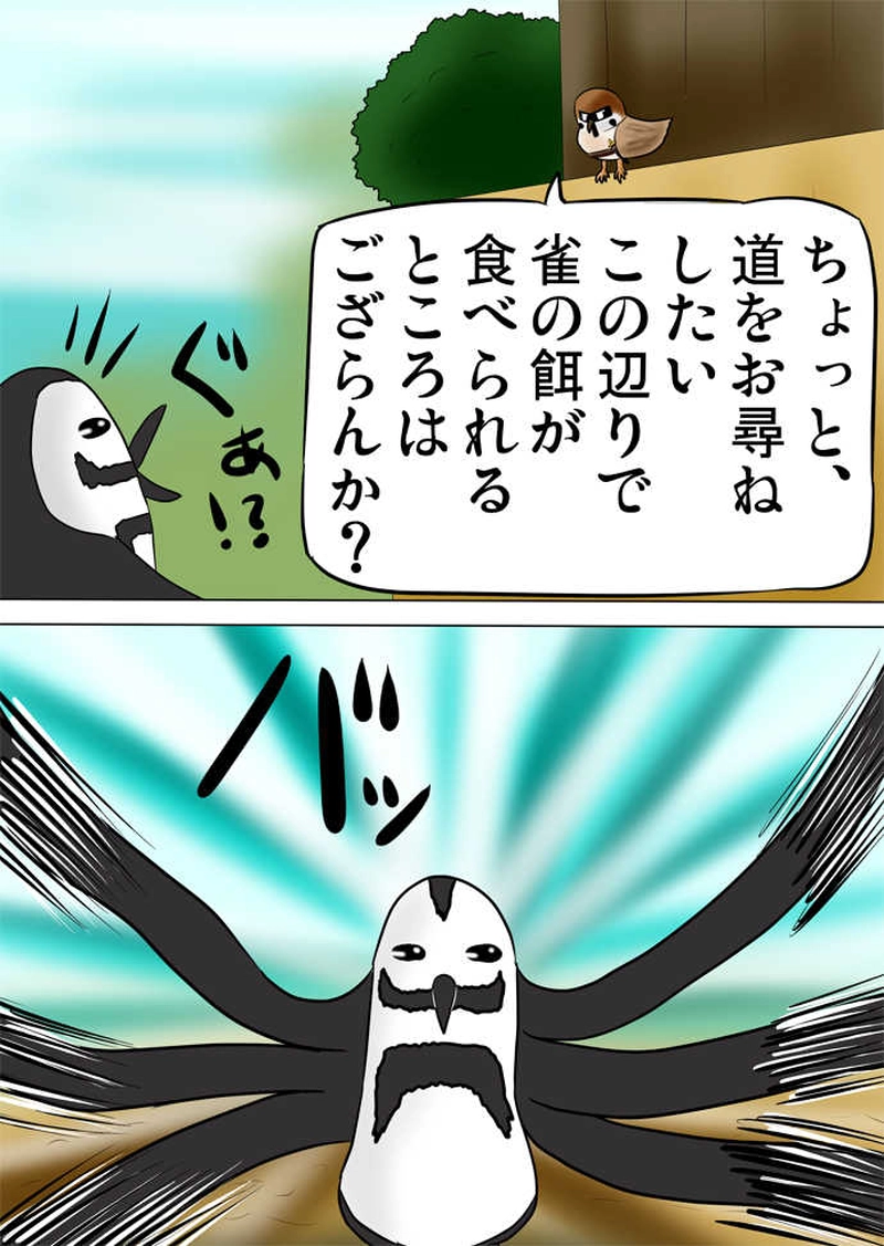 ふぁりはみ　第七十四話