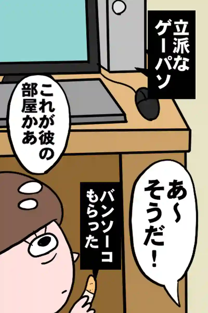年末３－７