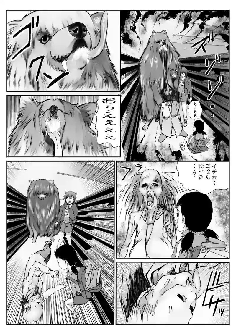 じごいぬ2話