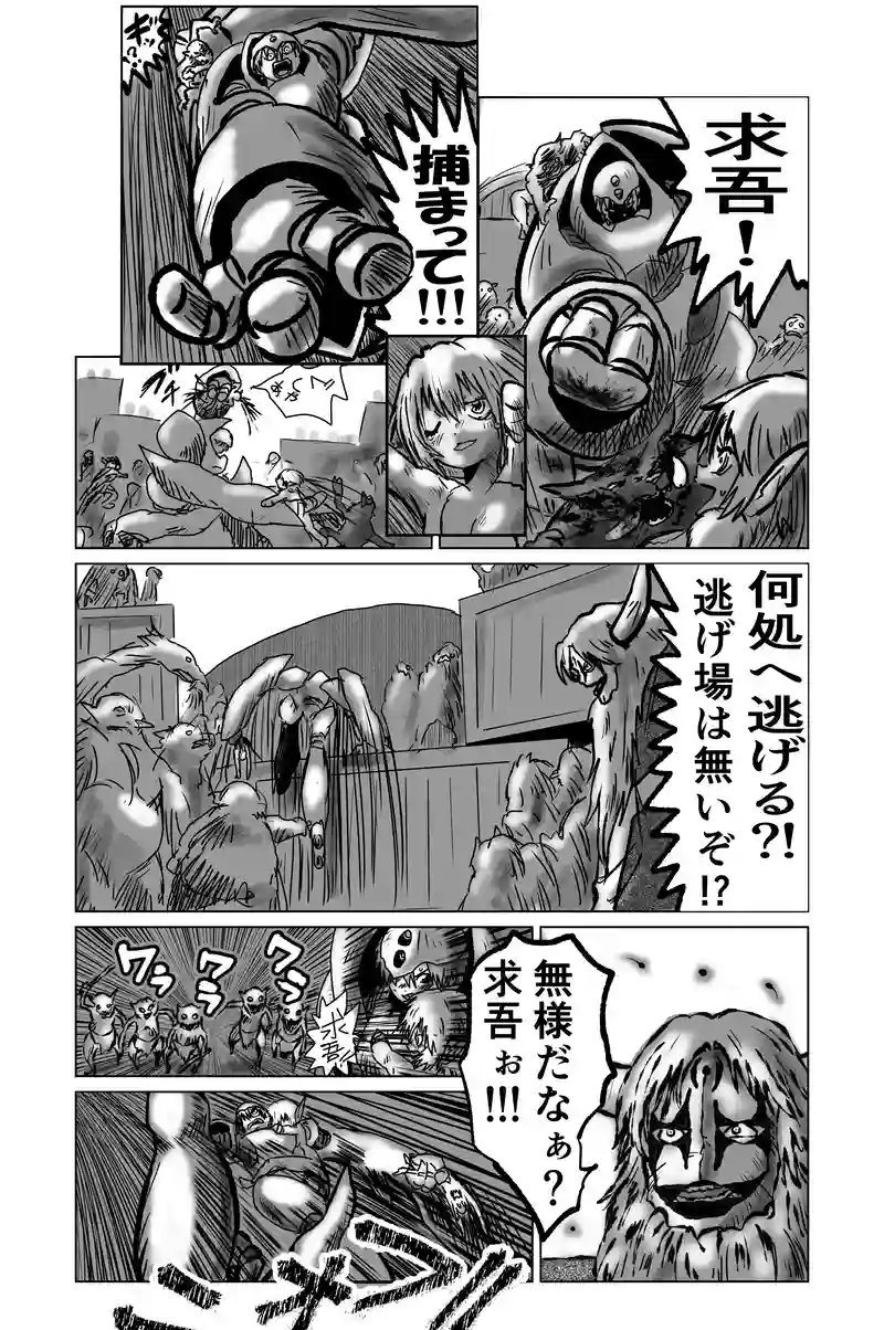 第12章　解と改　四節③