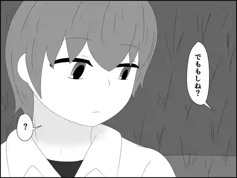 １８４話：どこかにきっと…
