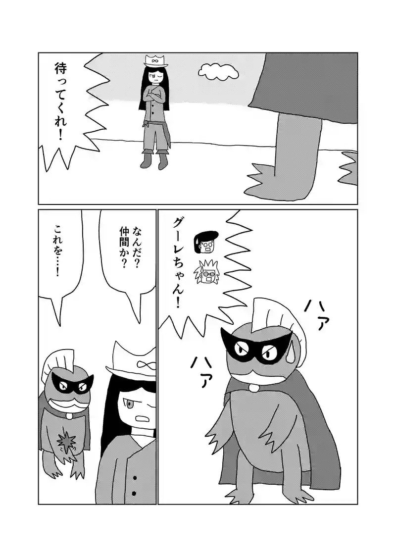 9話（part3）あいつは何だ？