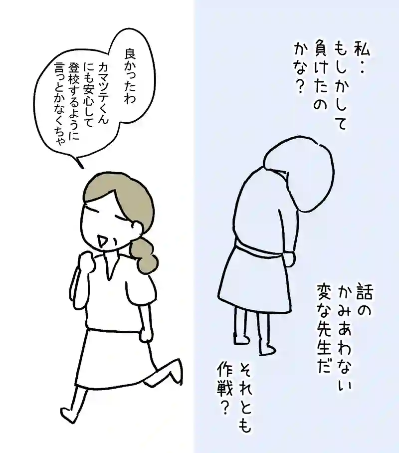 15.困ったおねがい