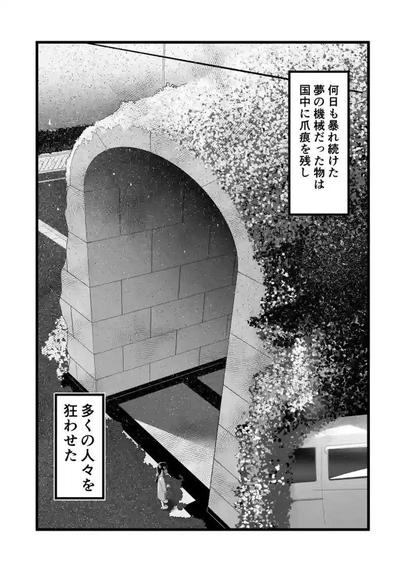 第1話「凶事」