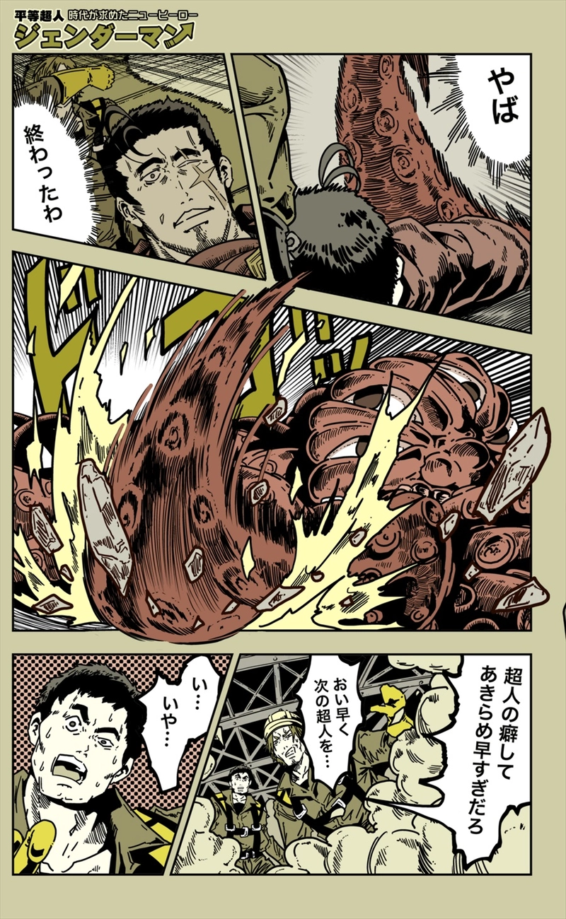 【64話】祝単行本化WEB漫画「機械人形ナナミちゃん」