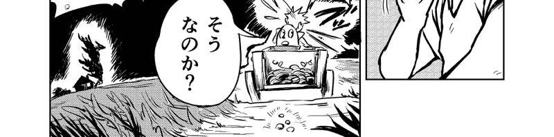 18話_白金アケビ