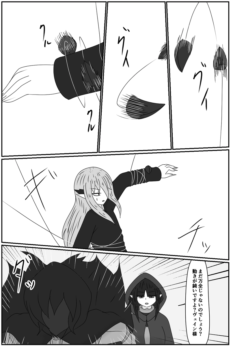 第九章：忠実な欲望と終わりの輪廻