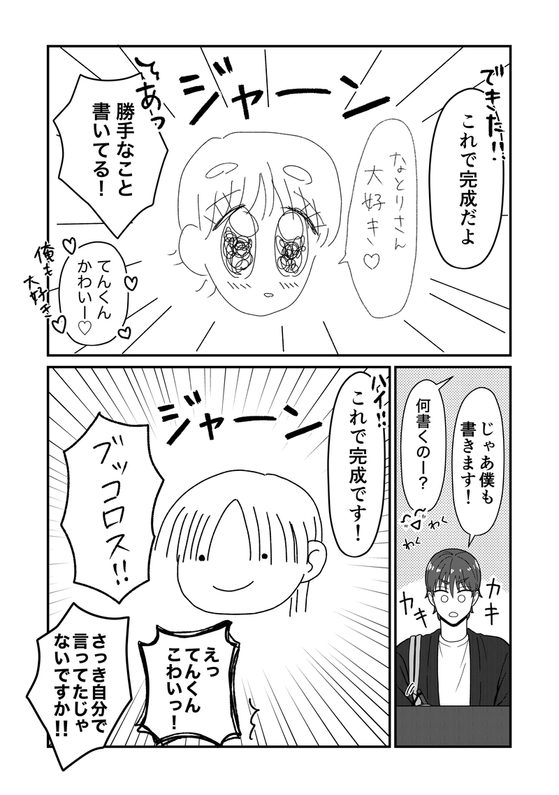 4.5話  お絵描き